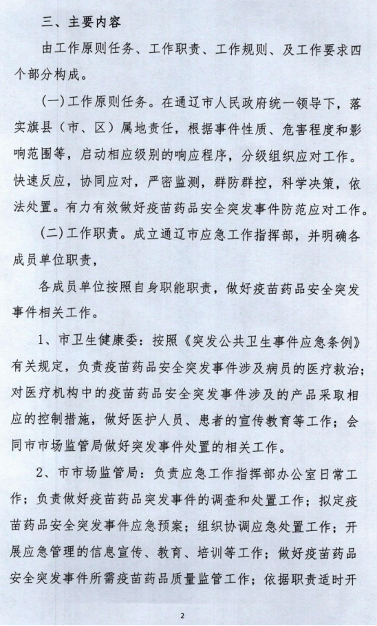 皇冠体育
